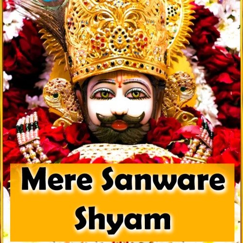 Shyam Tere Naam Se Hi Ban Jaate Bigde Kaam Sabhi